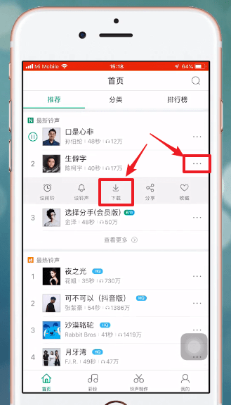 酷狗鈴聲中如何剪輯 具體操作方法