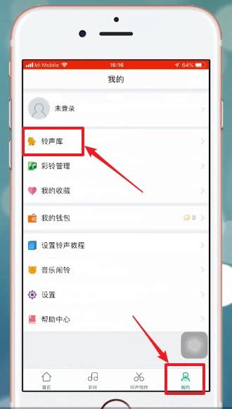 酷狗鈴聲中如何剪輯 具體操作方法