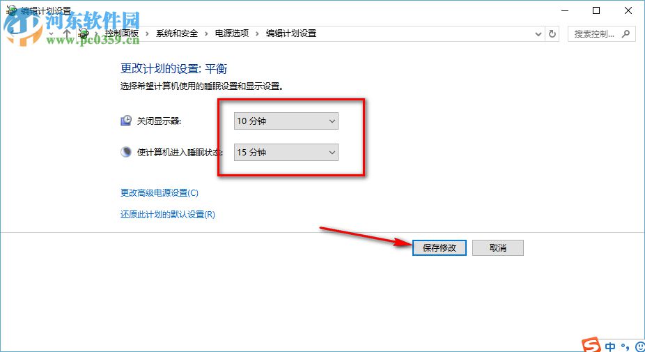 win10自動休眠怎么設(shè)置
