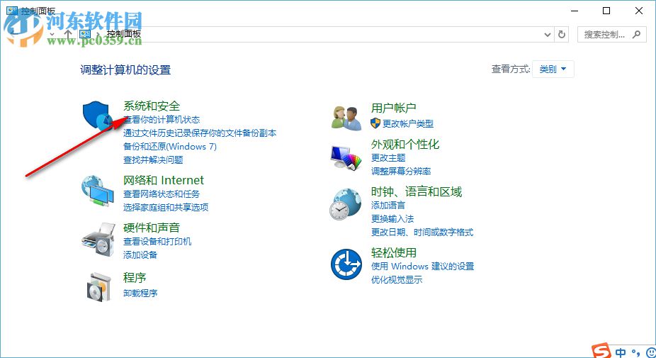 win10自動休眠怎么設(shè)置