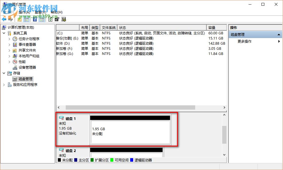 Win10系統創建虛擬磁盤的簡單方法