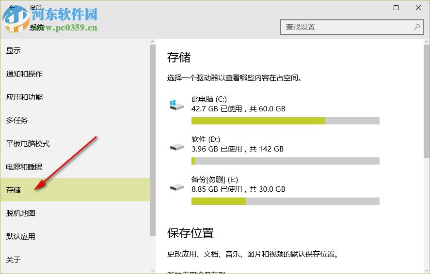 win10電腦如何清理垃圾文件、磁盤和內(nèi)存