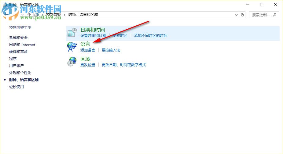 win10電腦怎么更改系統(tǒng)的語言首選項