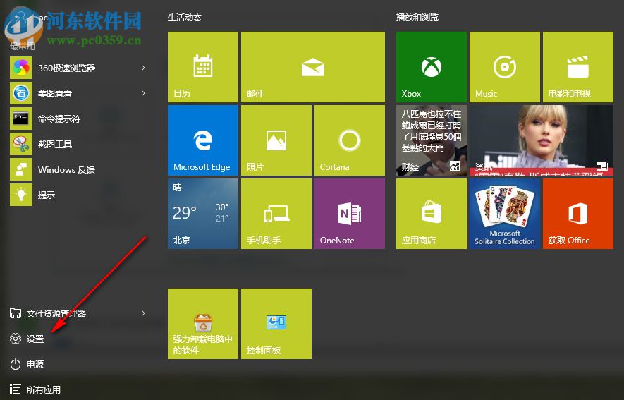 win10電腦如何清理垃圾文件、磁盤和內(nèi)存