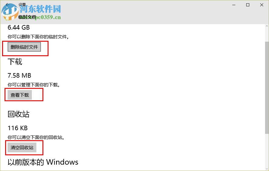 win10電腦如何清理垃圾文件、磁盤和內(nèi)存