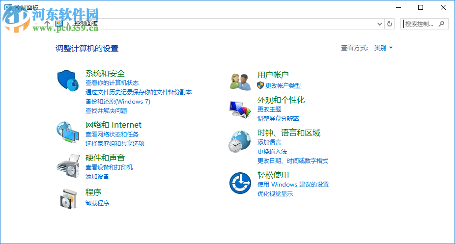 win10防火墻怎么關