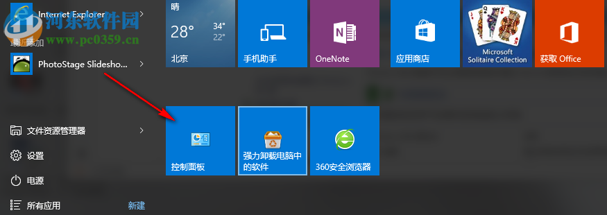 win10防火墻怎么關