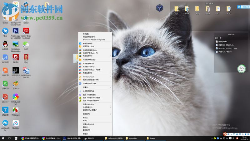 win10怎么將鼠標右鍵快捷菜單截屏下來