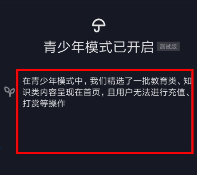 抖音青少年模式如何關閉？抖音青少年模式關閉方法攻略介紹！