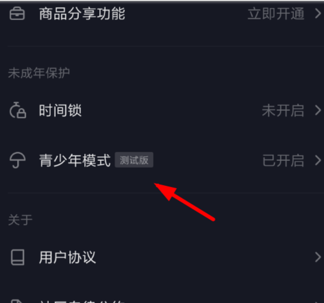 抖音青少年模式如何關閉？抖音青少年模式關閉方法攻略介紹！