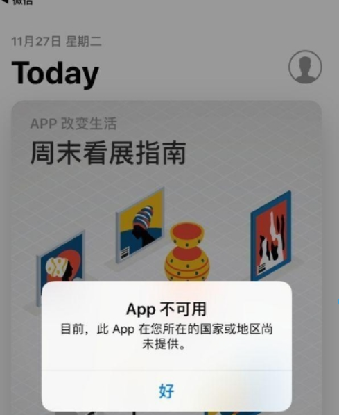 拼多多下架了嗎？ 拼多多在蘋果商店下架是什么情況？