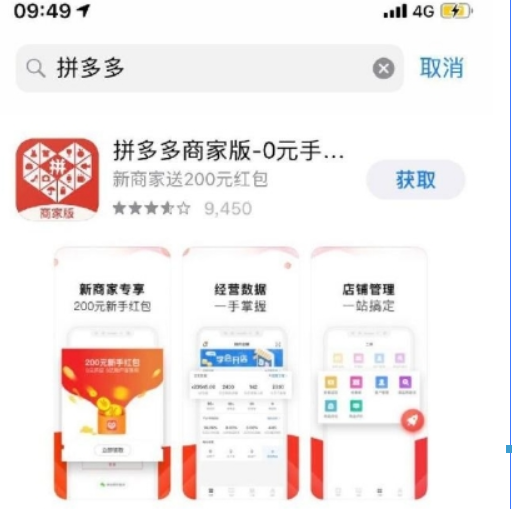 拼多多下架了嗎？ 拼多多在蘋果商店下架是什么情況？
