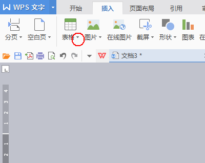 使用wps制作紅頭文件聯(lián)合標(biāo)頭具體操作步驟