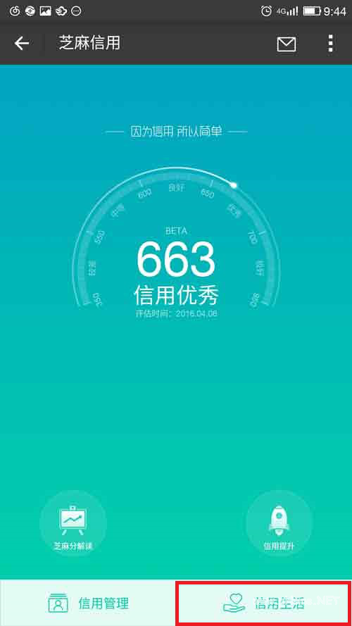 支付寶好借錢怎么申請？“支付寶好借錢”可以按照以下途徑進入！