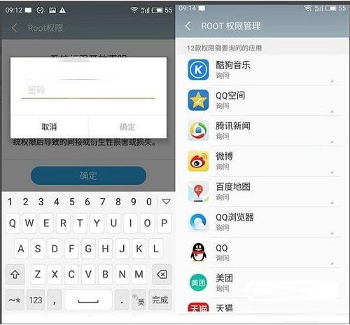 魅族手機查看恢復微信數據圖文教程