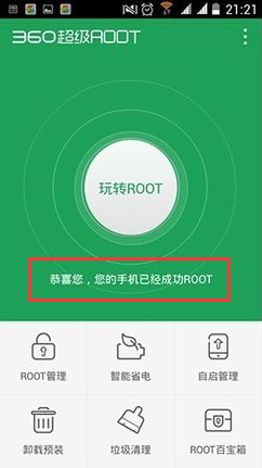 魅族手機查看恢復微信數據圖文教程