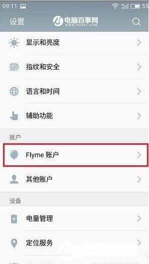 魅族手機查看恢復微信數據圖文教程
