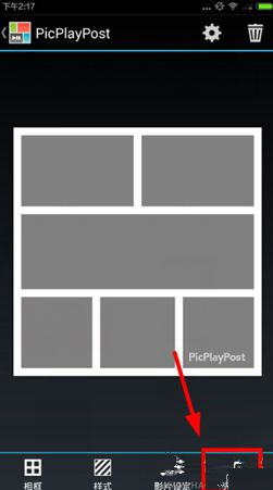 picplaypost將圖片分享至朋友圈操作過程