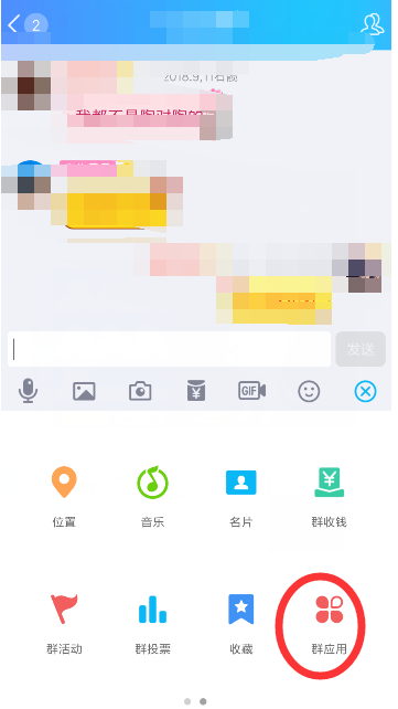 手機(jī)QQ中聊天發(fā)送鬼畜消息具體操作方法