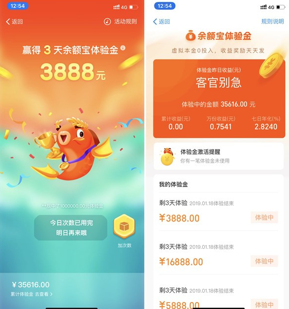 支付寶App參加年年有余活動(dòng)具體操作方法