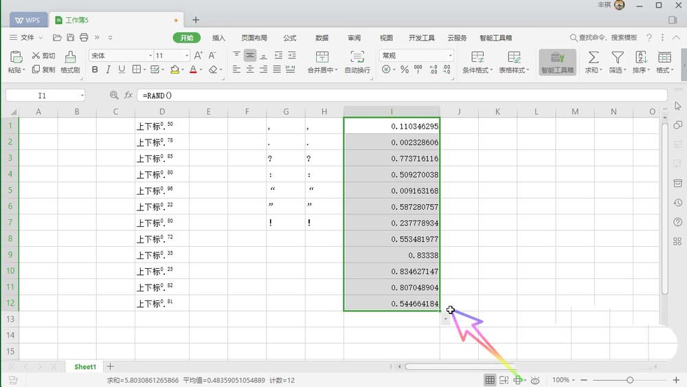 WPS Office 2019中公式轉換為文本的具體操作方法