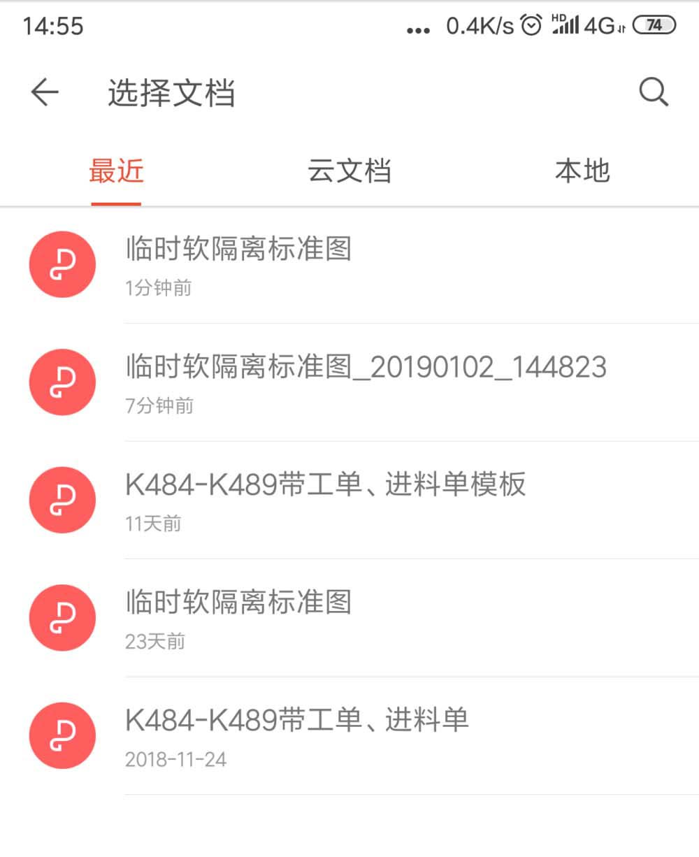 WPS2019中將多個(gè)pdf文檔合并具體操作步驟