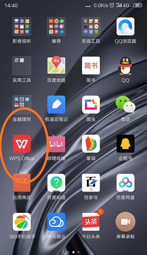 WPS2019中將多個(gè)pdf文檔合并具體操作步驟