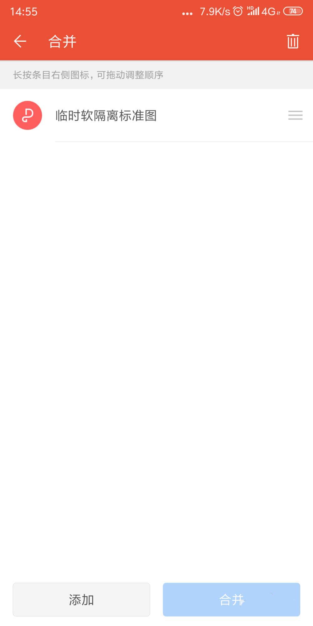 WPS2019中將多個(gè)pdf文檔合并具體操作步驟