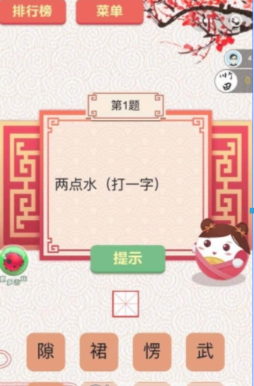 微信王者猜謎答案是什么？ 王者猜謎全關卡通關技巧解答！