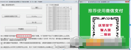 微信支付勒索病毒如何預防？ 微信支付勒索病毒預防查殺攻略介紹！