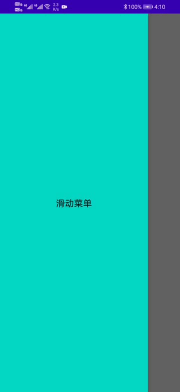 Android 側(cè)滑抽屜菜單的實現(xiàn)代碼