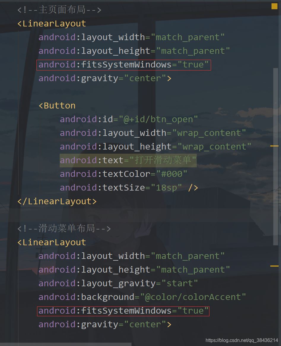 Android 側(cè)滑抽屜菜單的實現(xiàn)代碼
