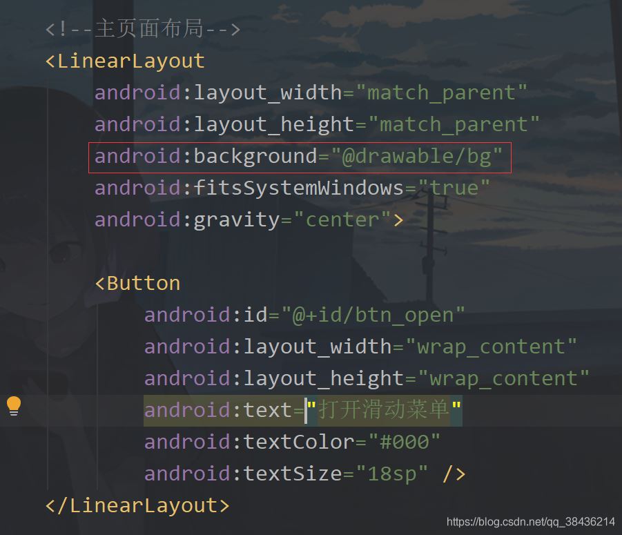 Android 側(cè)滑抽屜菜單的實現(xiàn)代碼