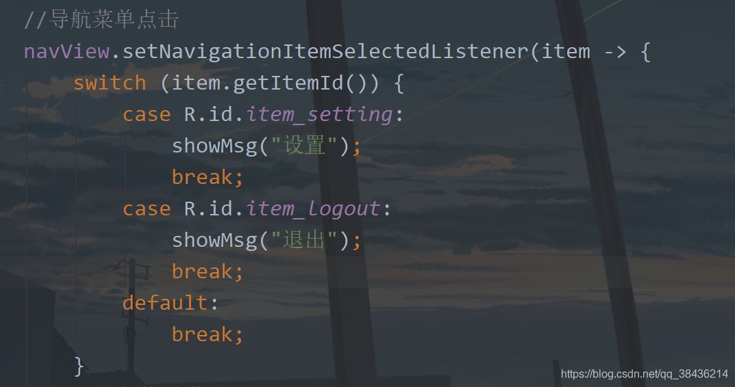 Android 側(cè)滑抽屜菜單的實現(xiàn)代碼