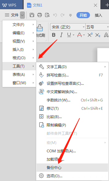 WPS2019中將文件恢復具體操作步驟