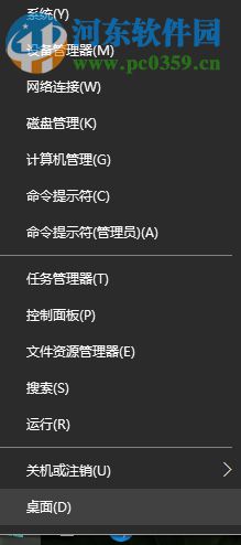 win10禁止使用電源鍵關機的方法