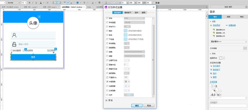 使用axure設計出QQ登錄界面交互效果具體操作方法
