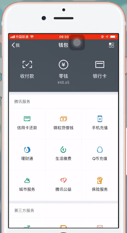 手機(jī)微信開通支付分的具體操作方法
