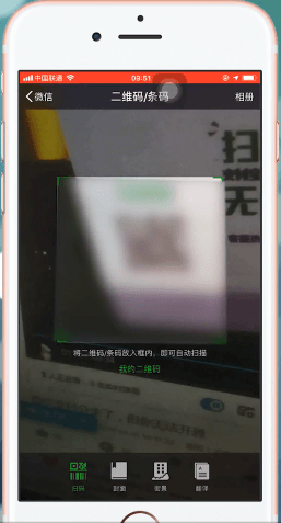 手機(jī)微信開通支付分的具體操作方法