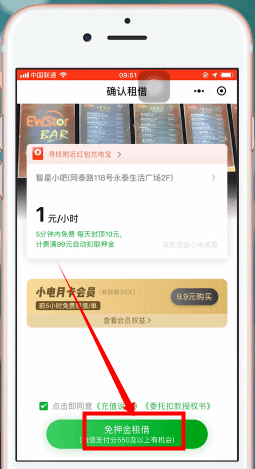 手機(jī)微信開通支付分的具體操作方法