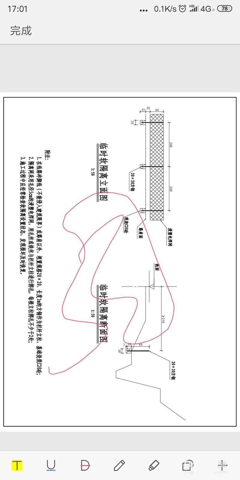WPS2019中為pdf文件添加標注具體操作方法