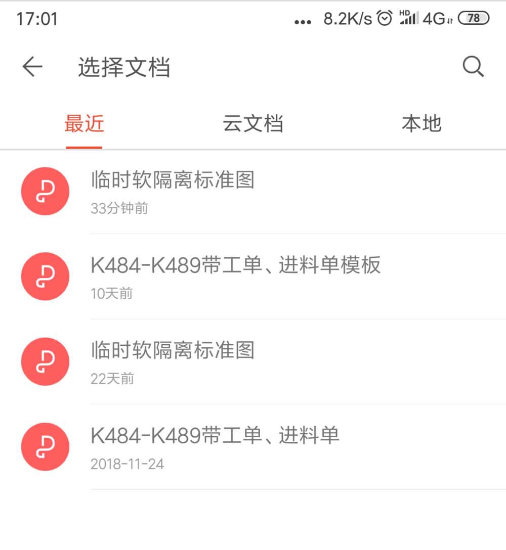 WPS2019中為pdf文件添加標注具體操作方法