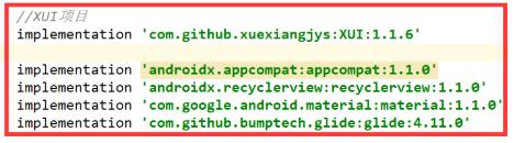 Android實現驗證碼登錄