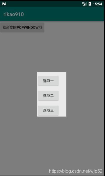 Android簡單使用PopupWindow的方法