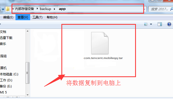 OPPO手機免ROOT查看恢復QQ數據的方法
