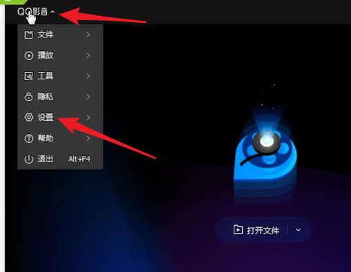 QQ影音中更改高清加速詳細操作步驟