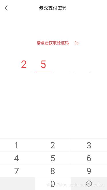 Android自定義控件實現(xiàn)通用驗證碼輸入框