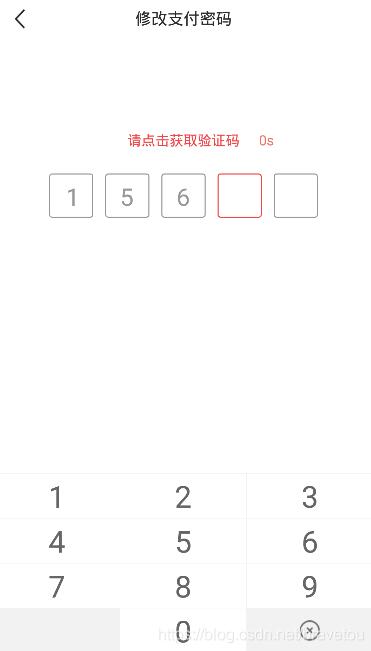 Android自定義控件實現通用驗證碼輸入框（二）