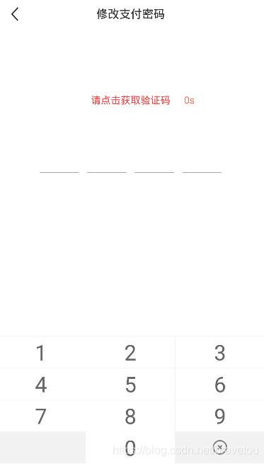 Android自定義控件實現(xiàn)通用驗證碼輸入框