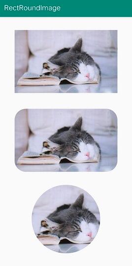 Android實現圓角圖片